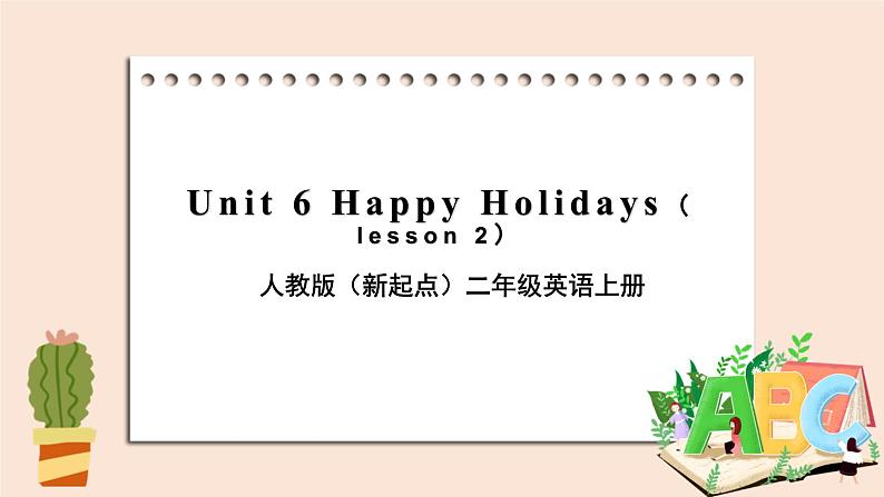 人教版（新起点）二年级英语上册Unit 6 Happy Holidays lesson 2  课件01