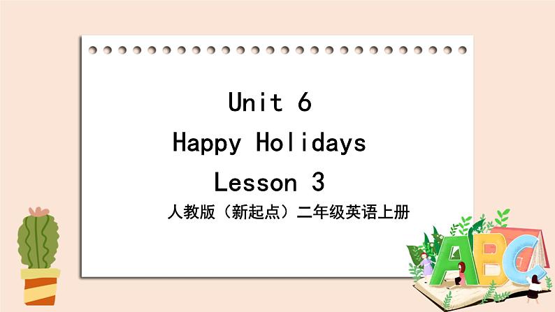 人教版（新起点）二年级英语上册Unit 6 Happy Holidayslesson 3  课件01