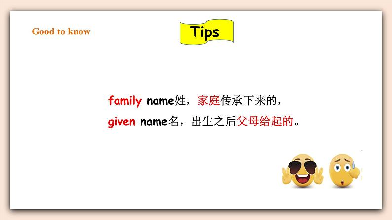 人教版新起点英语三年级上册Unit 1 Myself 第五课时 fun time &story time  课件+教案+练习07