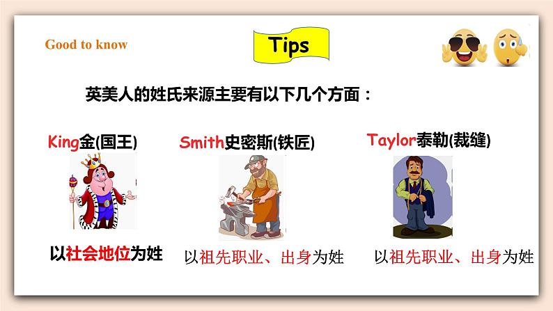 人教版新起点英语三年级上册Unit 1 Myself 第五课时 fun time &story time  课件+教案+练习08