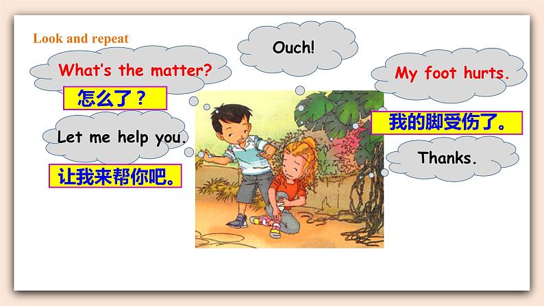 人教新起点三年级上Unit 2第二课时课件第8页