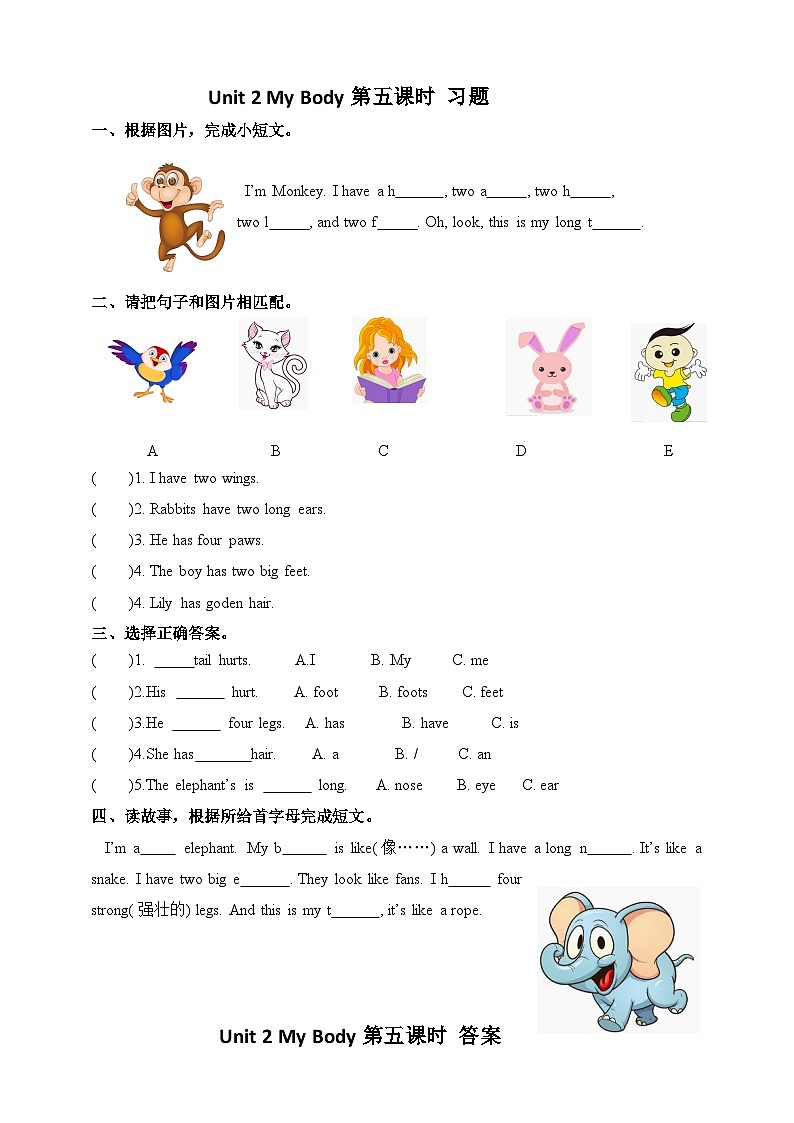 人教版新起点英语三年级上册Unit 2 My Body fun time+story time  课件+教案+练习01