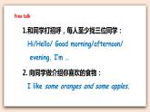 人教版新起点英语三年级上册Unit 3  Food lesson1 课件+教案+练习