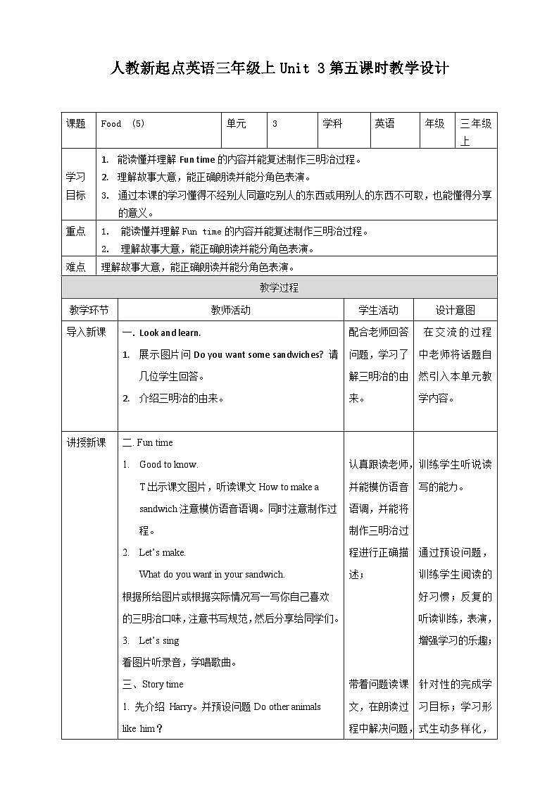 人教版新起点英语三年级上册Unit 3 Food fun time ＋story time 课件+教案+练习01