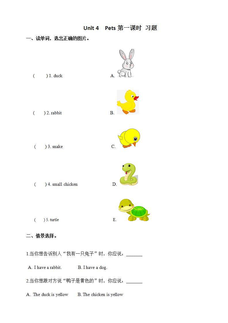 人教版新起点英语三年级上册Unit 4 Pets lesson1  课件+教案+练习01
