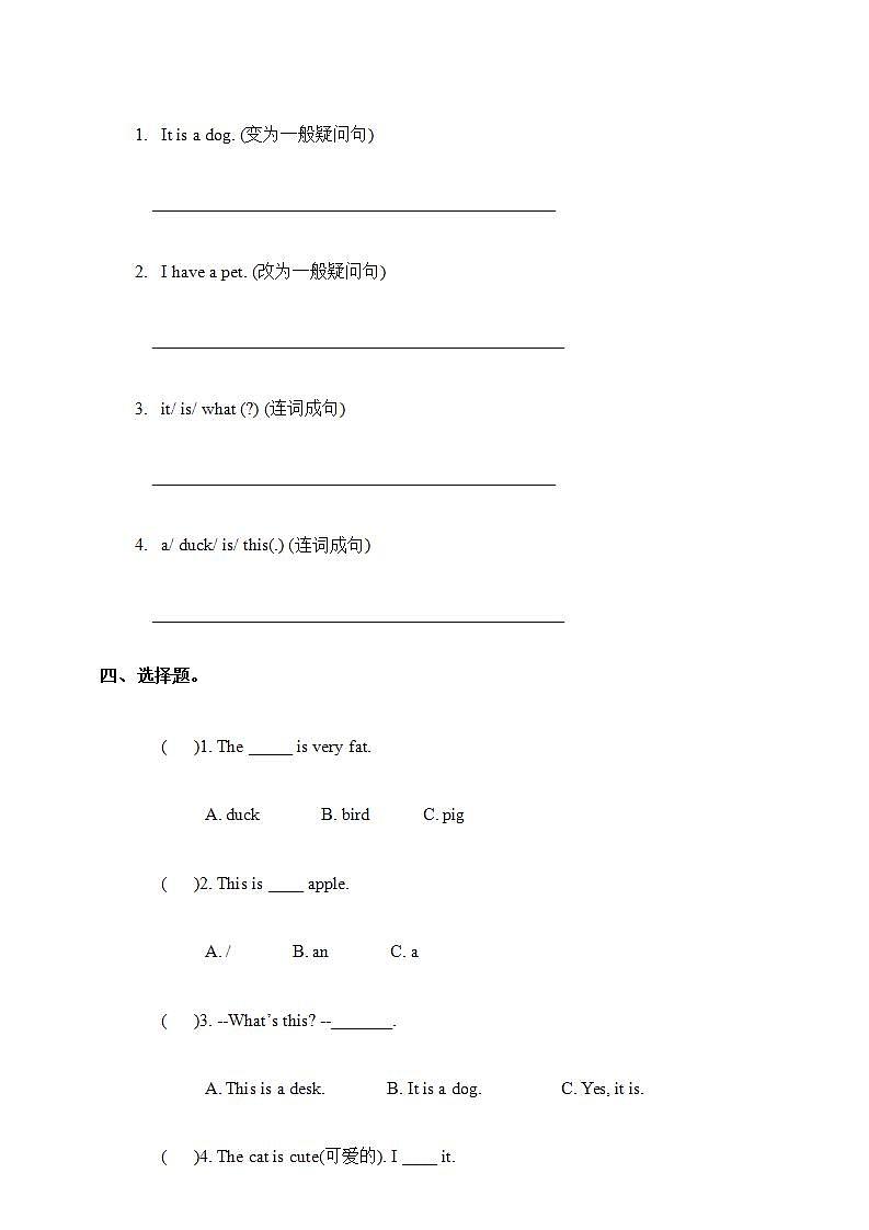 人教新起点三年级英语上Unit 4 lesson3习题第2页