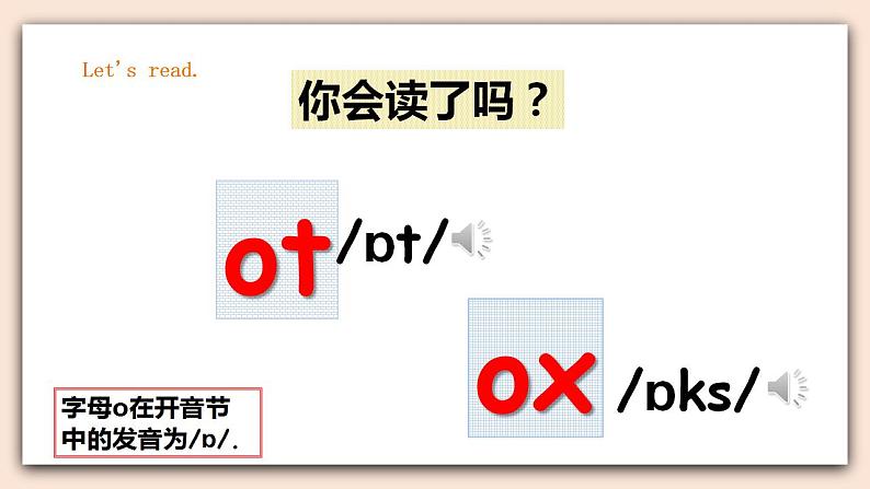 人教版新起点英语三年级上册Unit 4 Pets let’s spell+let’s check  课件+教案+练习07