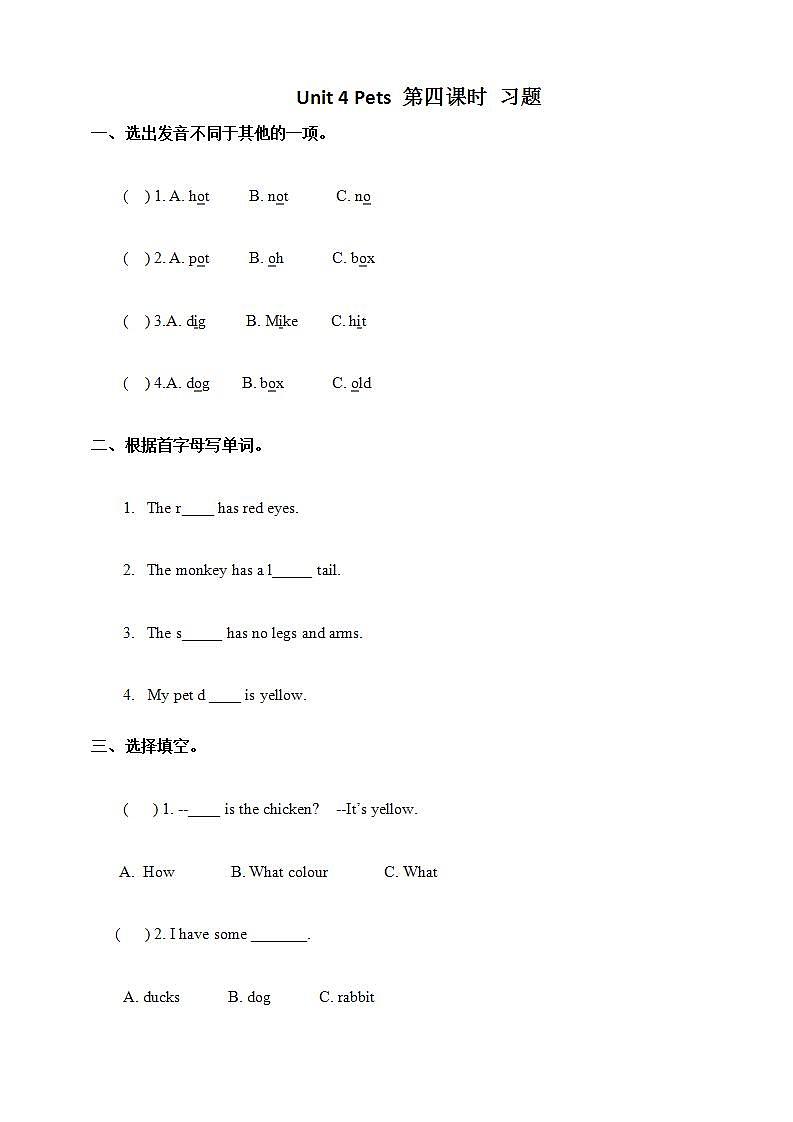 人教版新起点英语三年级上册Unit 4 Pets let’s spell+let’s check  课件+教案+练习01