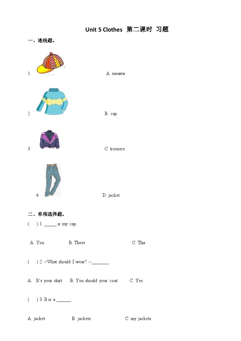 人教版新起点英语三年级上册Unit 5 Clothes lesson2 课件+教案+练习01