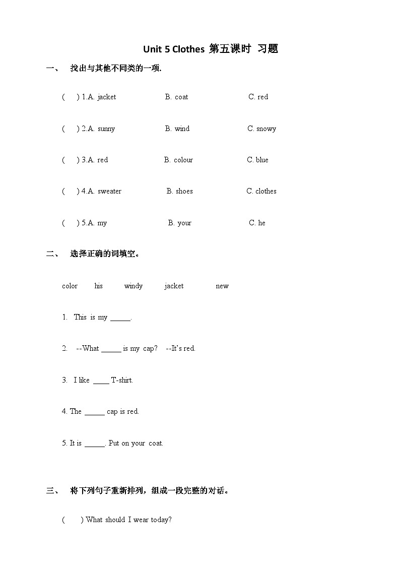 人教版新起点英语三年级上册Unit 5 Clothes  funtime＋storytime  课件+教案+练习01