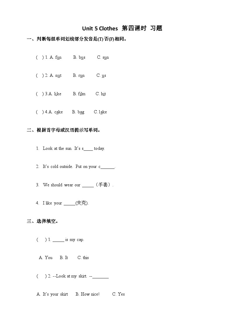 人教新起点三年级英语上Unit 5 (4)习题第1页