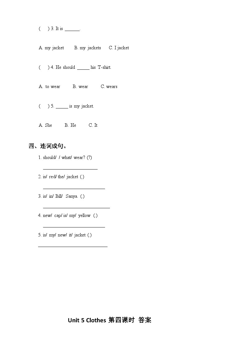人教新起点三年级英语上Unit 5 (4)习题第2页