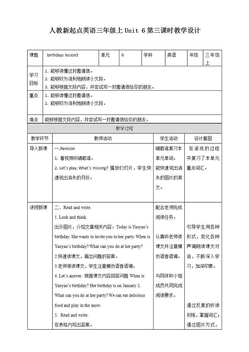 人教版新起点英语三年级上册Unit 6 birthdays lesson3  课件+教案+练习01