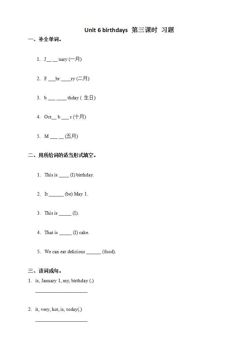 人教版新起点英语三年级上册Unit 6 birthdays lesson3  课件+教案+练习01