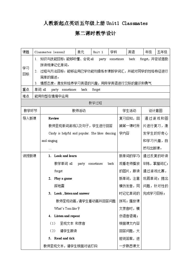 人教版新起点英语五年级上册Unit 1 Classmates 第二课时 课件+教案+练习01
