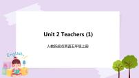 小学英语人教版 (新起点)五年级上册Unit 2 TeachersLesson 1优质课课件ppt