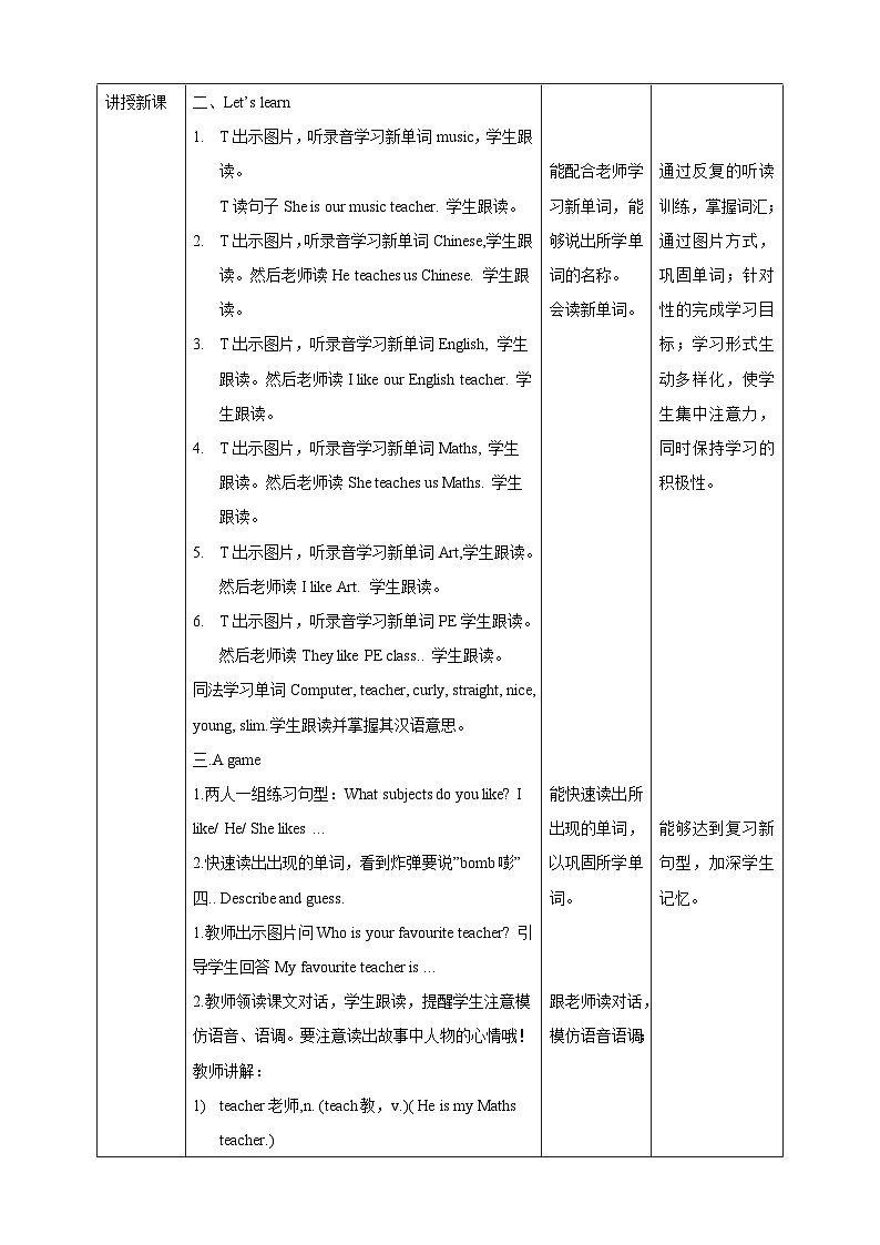 人教新起点五年级英语上Unit 2lesson1 教案 第2页