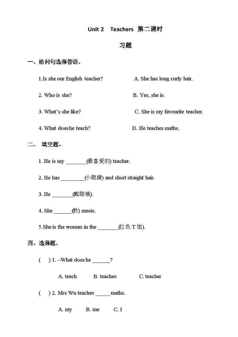 人教版新起点英语五年级上册Unit 2 Teachers lesson2 课件+教案+练习01