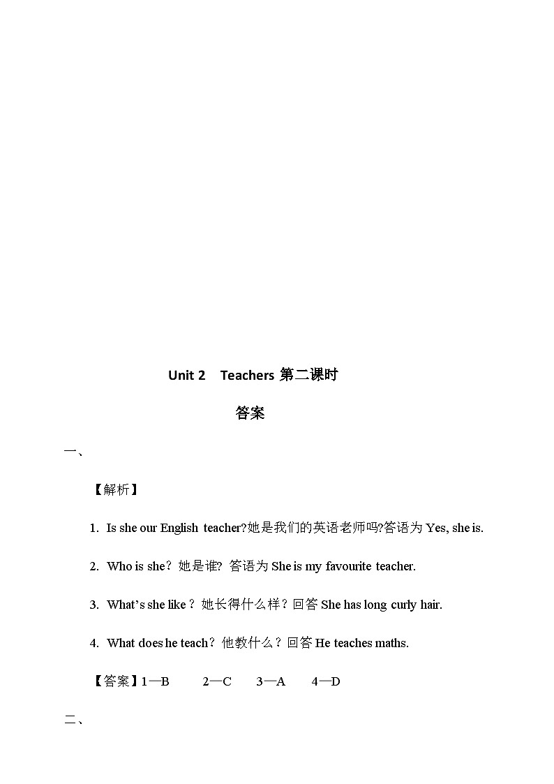 人教版新起点英语五年级上册Unit 2 Teachers lesson2 课件+教案+练习03