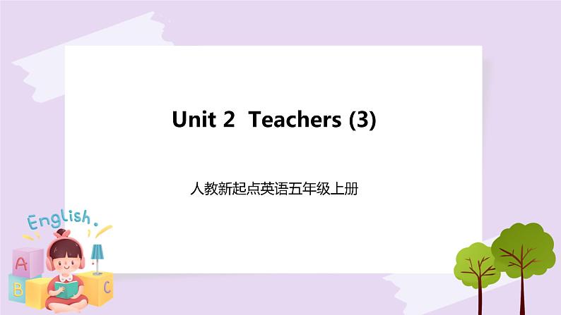 人教版新起点英语五年级上册Unit 2 Teachers lesson3 课件+教案+练习01