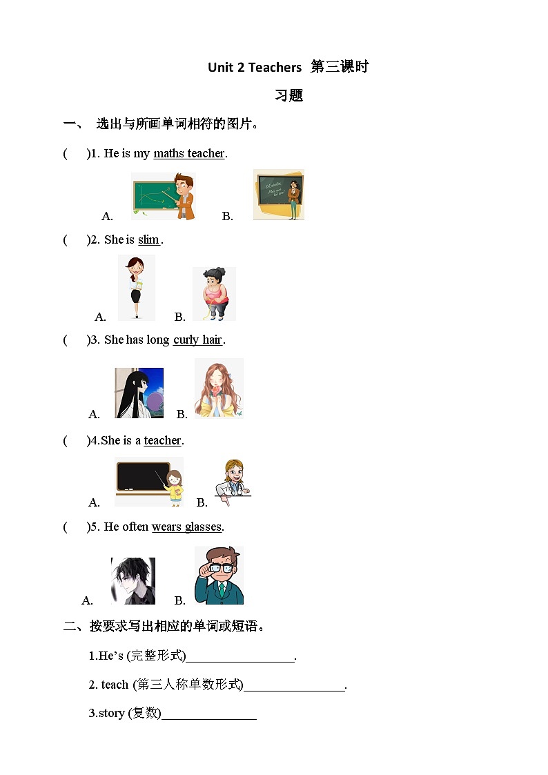 人教版新起点英语五年级上册Unit 2 Teachers lesson3 课件+教案+练习01