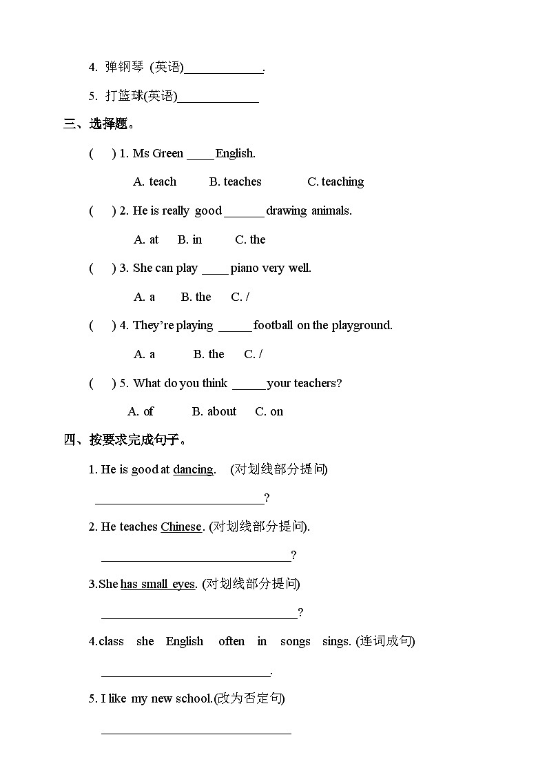人教版新起点英语五年级上册Unit 2 Teachers lesson3 课件+教案+练习02