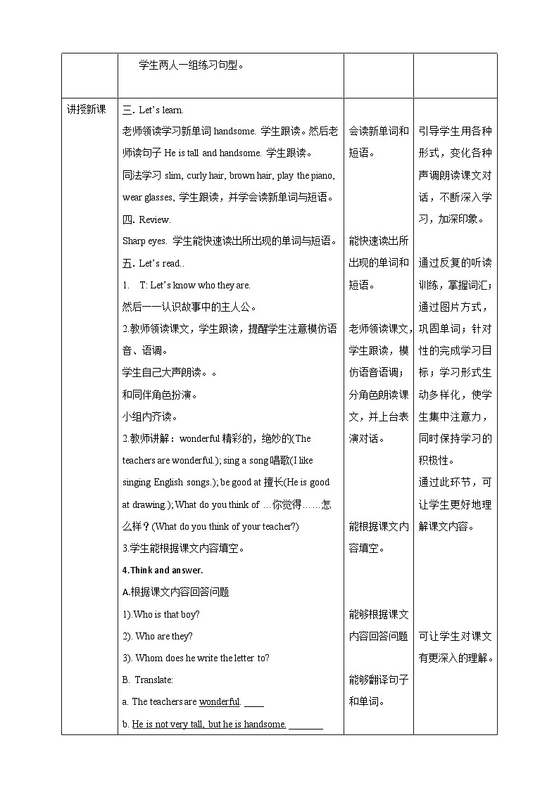 人教版新起点英语五年级上册Unit 2 Teachers lesson3 课件+教案+练习02