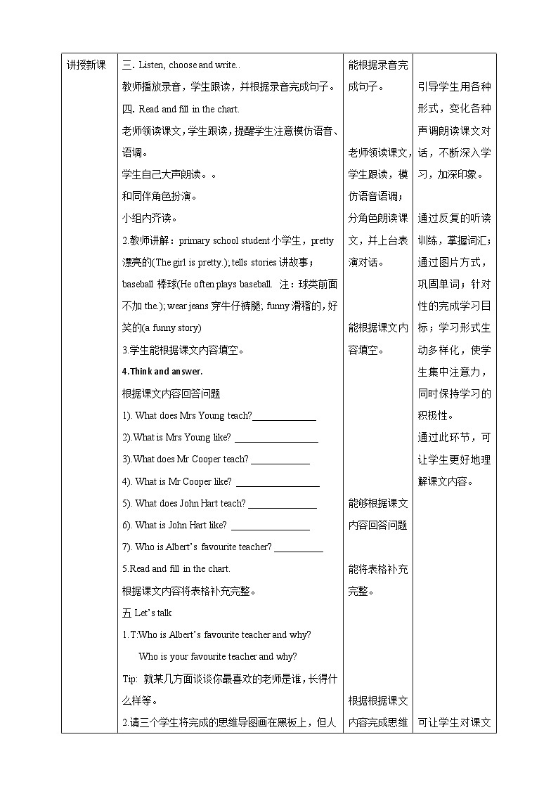 人教新起点五年级英语上Unit 2 Teachers let 's check 教案第2页