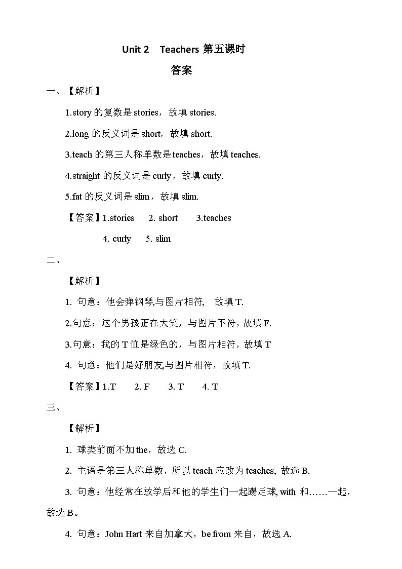 人教新起点五年级英语上 Unit 2 Teachers let 's check习题第3页