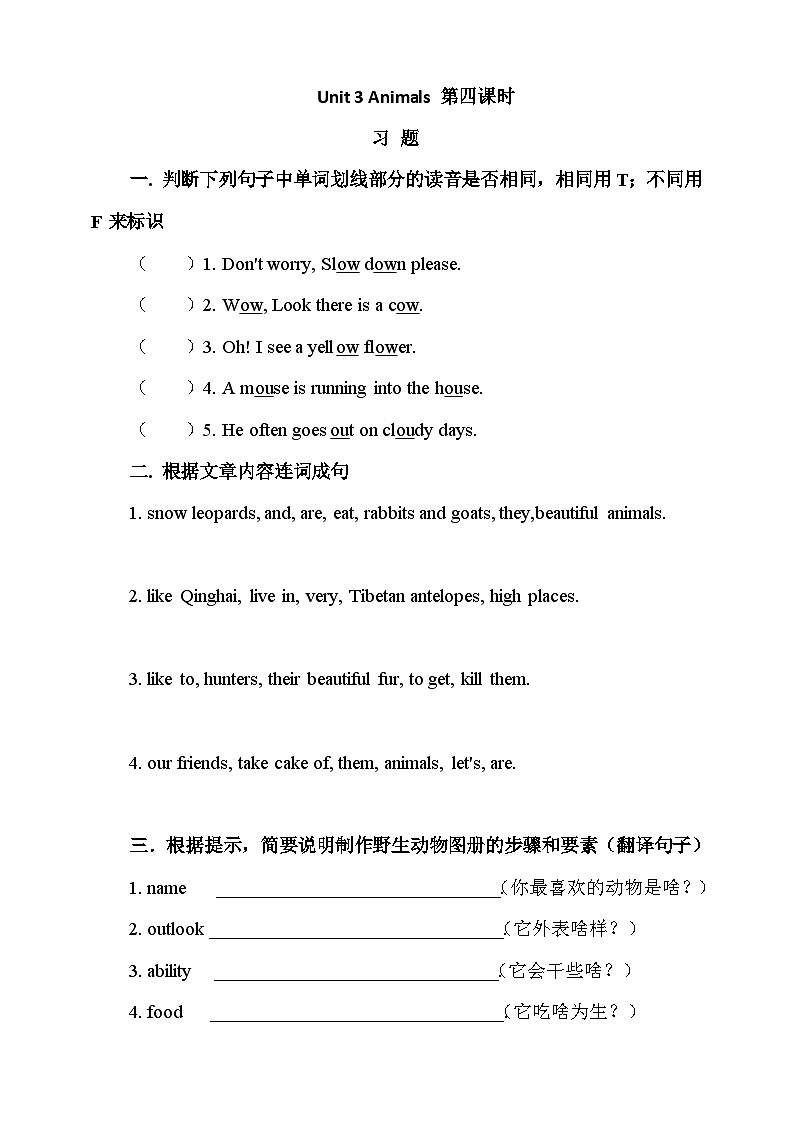 人教新起点五年级英语上Unit 3(4) 习题第1页