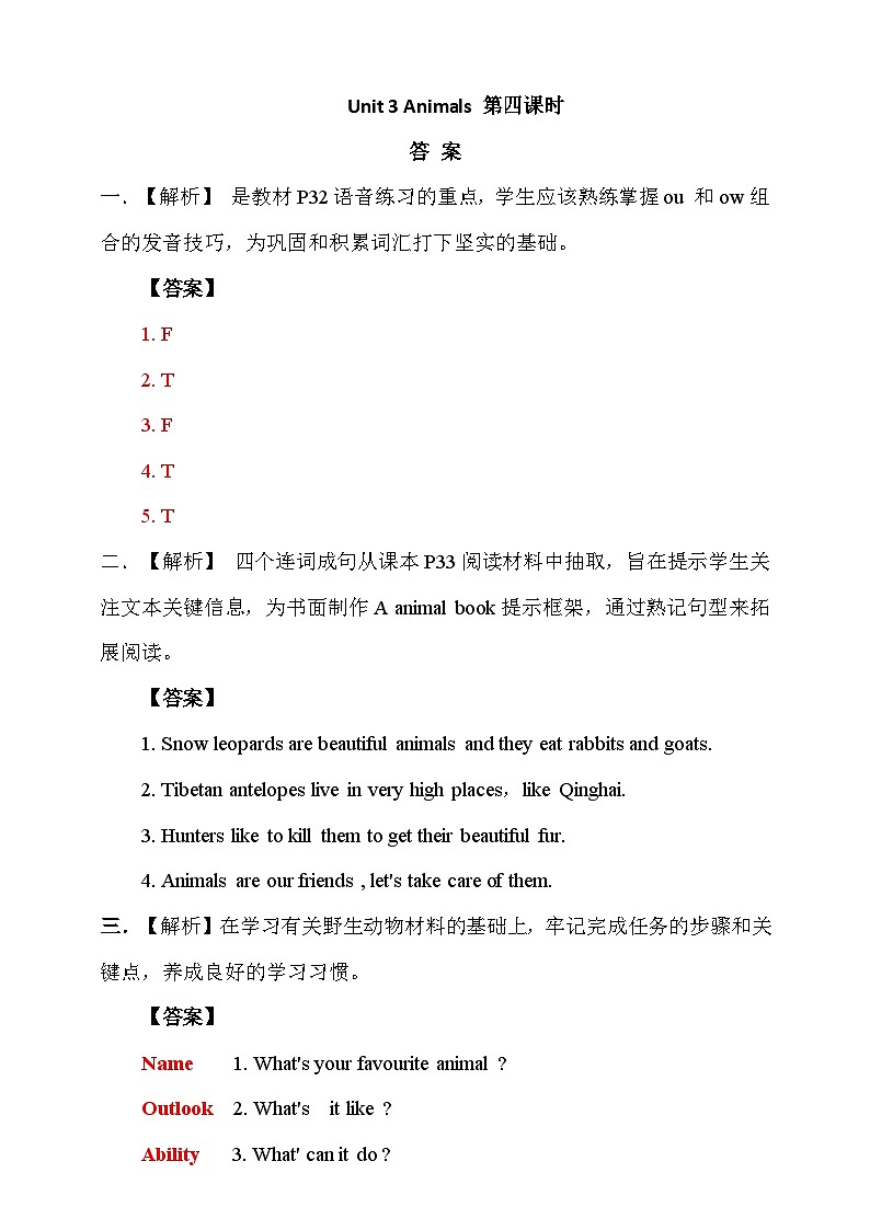 人教新起点五年级英语上Unit 3(4) 习题第2页
