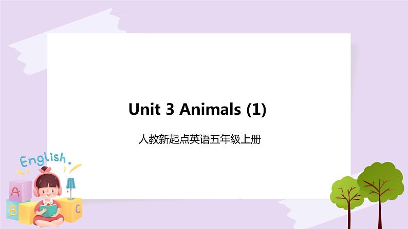 人教版新起点英语五年级上册Unit 3 Animals  lesson1 课件+教案+练习01