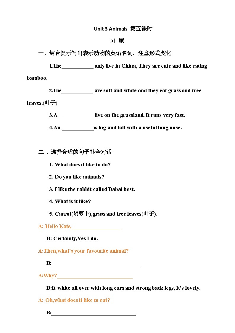 人教新起点五年级英语上Unit 3(5) 习题第1页