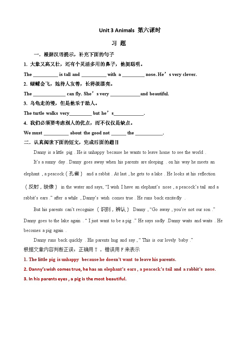 人教版新起点英语五年级上册Unit 3 Animals story time 课件+教案+练习01