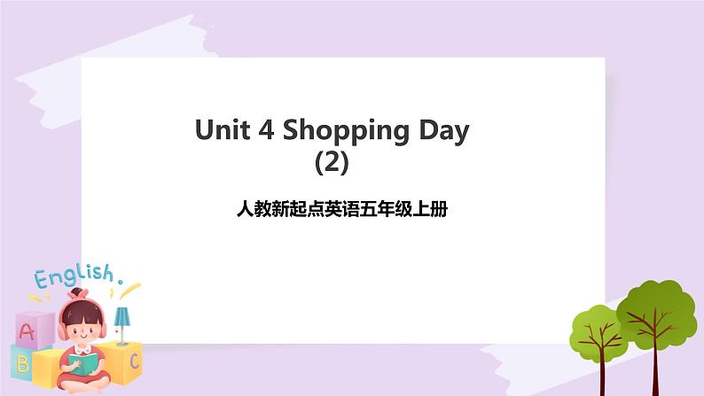 人教版新起点英语五年级上册Unit 4 Shopping Day lesson2 课件+教案+练习01