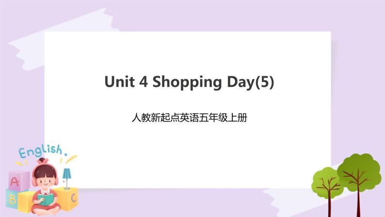 人教版新起点英语五年级上册Unit 4 Shopping Day let’s check 课件+教案+练习01