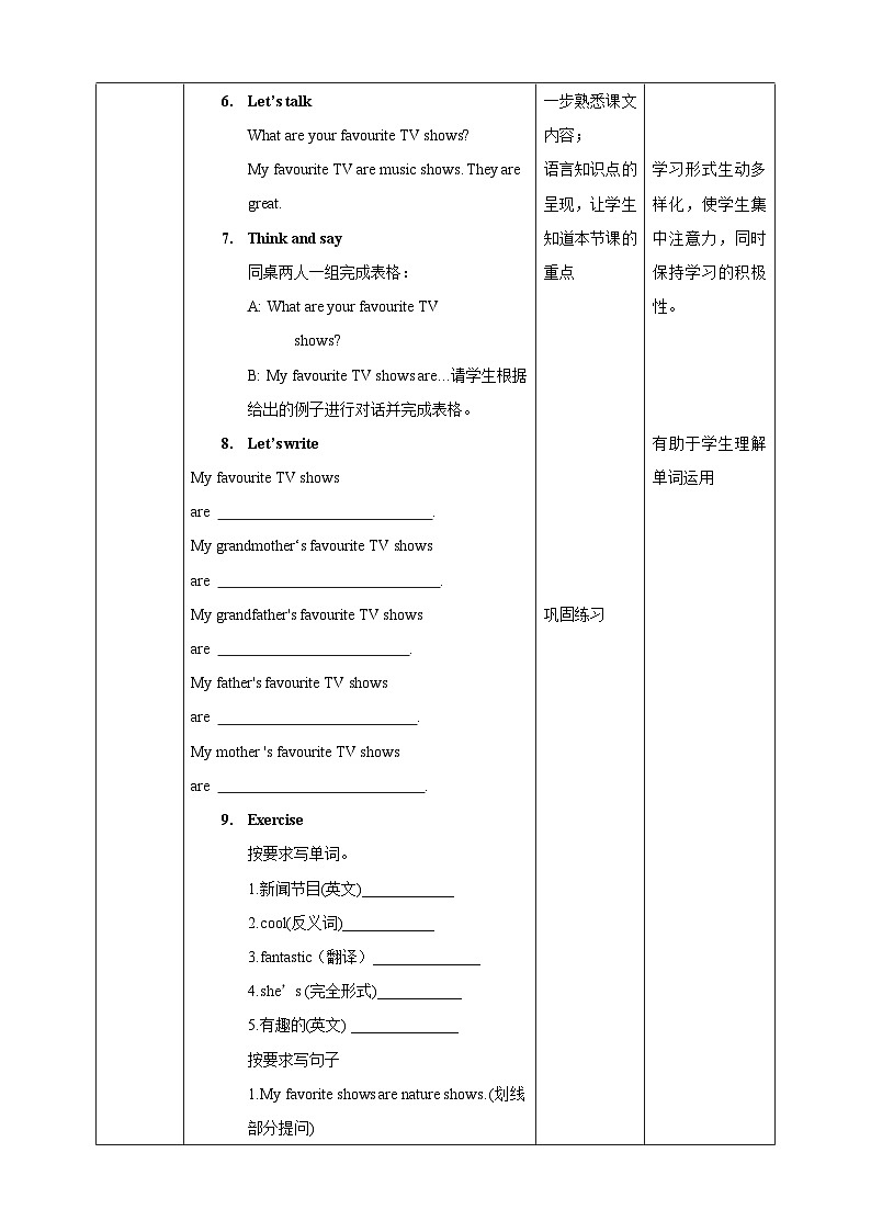 人教版新起点英语五年级上册Unit 5 TV shows lesson1 课件+教案+练习02