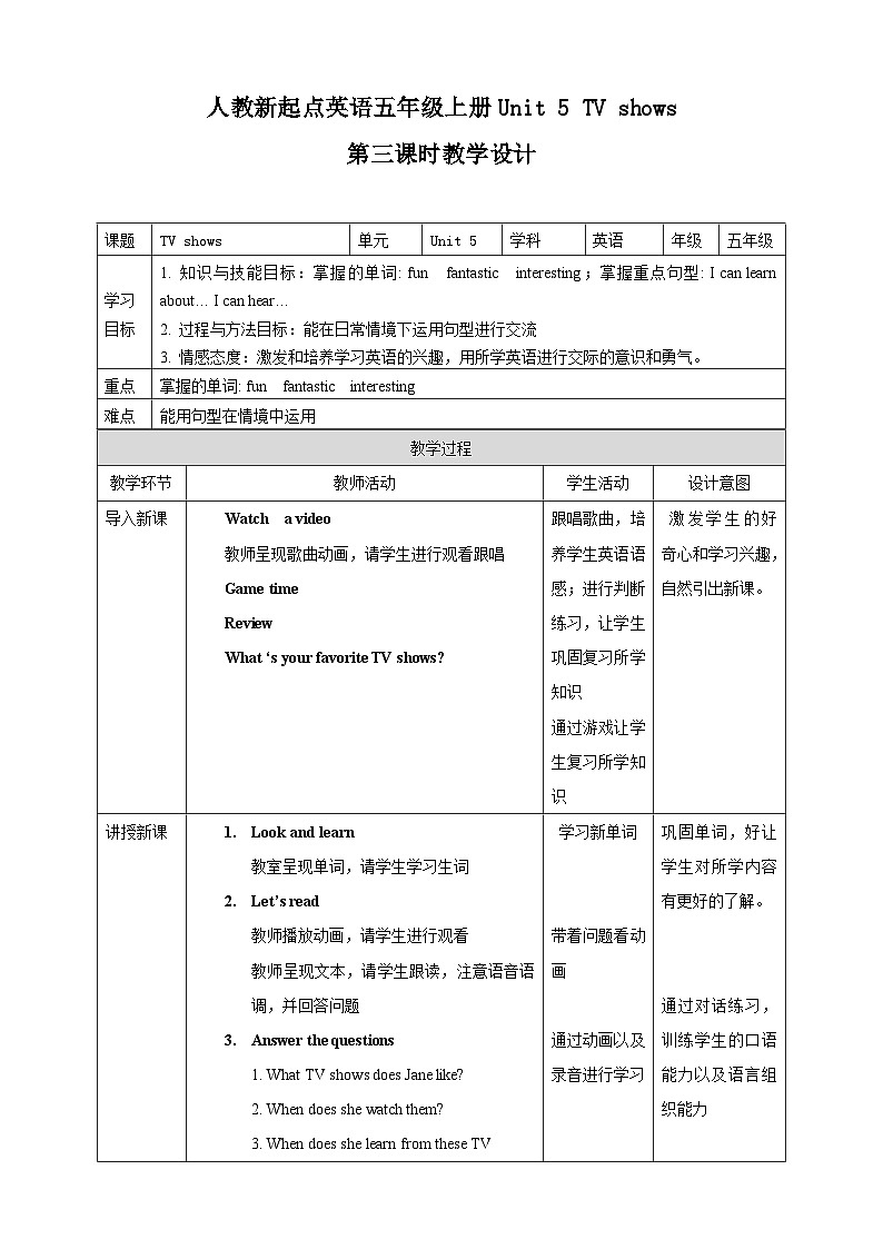 人教版新起点英语五年级上册Unit 5 TV shows lesson3 课件+教案+练习01
