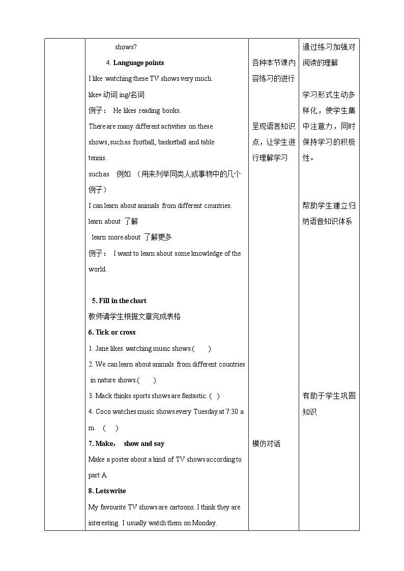 人教版新起点英语五年级上册Unit 5 TV shows lesson3 课件+教案+练习02