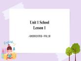 人教版新起点英语一年级上册Unit 1 School Lesson 1 课件+教案+习题+素材