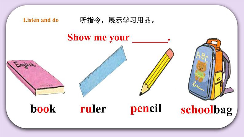 人教版新起点英语一年级上册Unit 1 School Lesson 2 课件+教案+习题+素材07