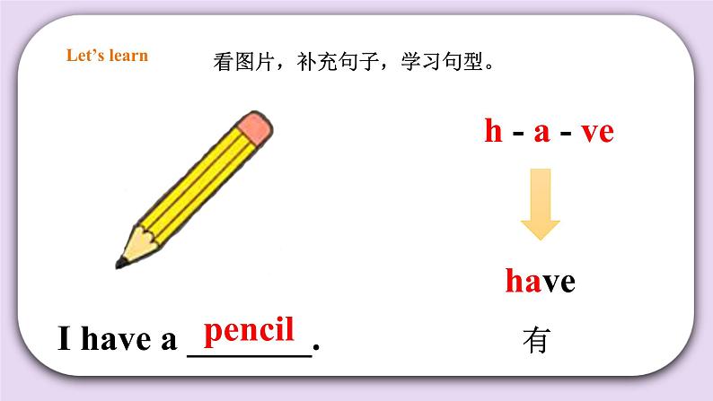 人教版新起点英语一年级上册Unit 1 School Lesson 2 课件+教案+习题+素材08