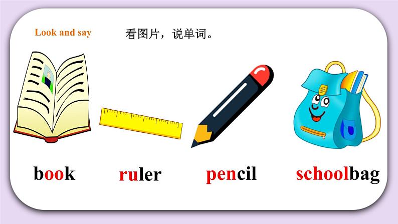 人教版新起点英语一年级上册Unit 2 Face Lesson 1 课件+教案+习题+素材03