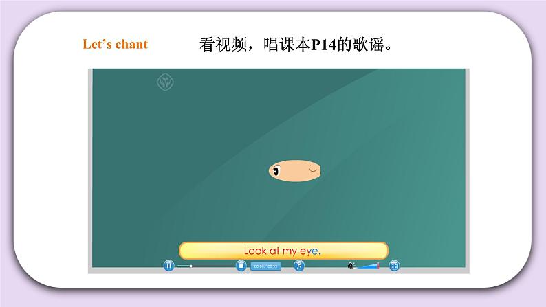 人教版新起点英语一年级上册Unit 2 Face Lesson 2 课件+教案+习题+素材02