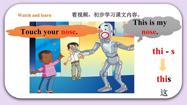 人教版新起点英语一年级上册Unit 2 Face Lesson 2 课件+教案+习题+素材08