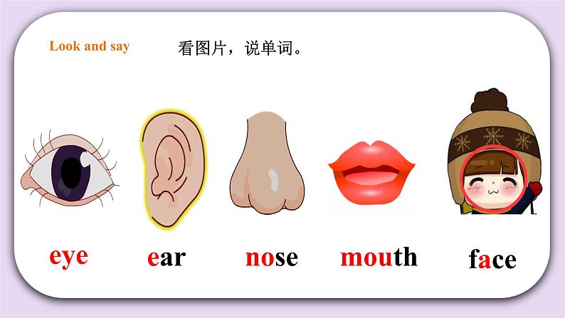 人教版新起点英语一年级上册Unit 2 Face Lesson 3 课件+教案+习题+素材03