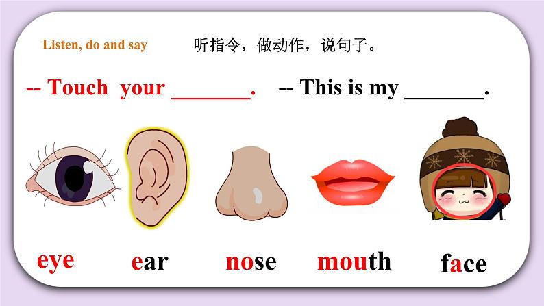 人教版新起点英语一年级上册Unit 2 Face Lesson 3 课件+教案+习题+素材06