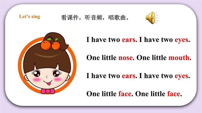 Unit 2 Face Story time 课件第2页
