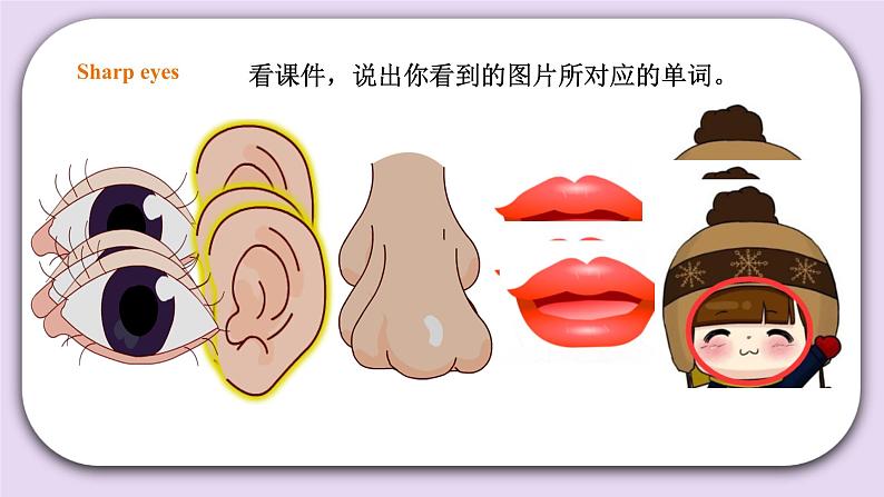 Unit 2 Face Story time 课件第5页