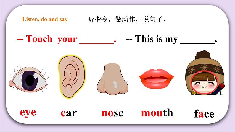 Unit 2 Face Story time 课件第6页
